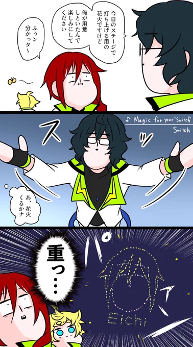 全人類Magic for your "Switch"のMV見て 