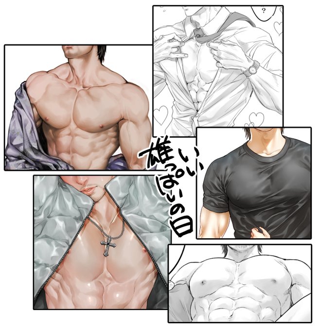 雄💪いいおっぱいの日💪雄 