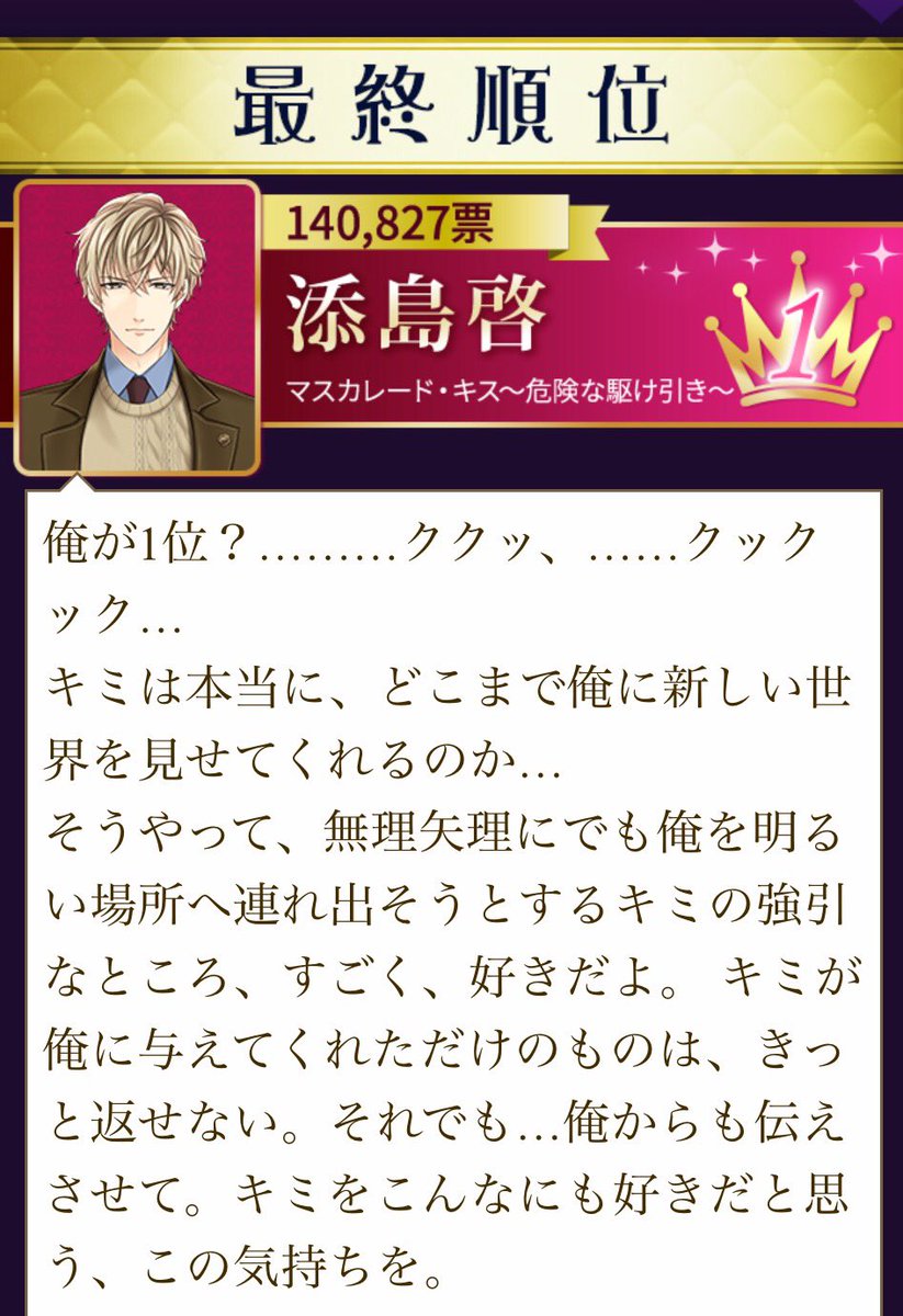 ボルフェス2025 100恋 マスカレード・キス 添島啓 セット ボルフェス2025 100恋 マスカレード・キス 添島啓 セット - メルカリ