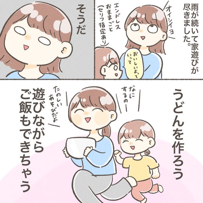 2歳児との室内遊びって難しい☔️

#ちとせの日記 #育児絵日記 