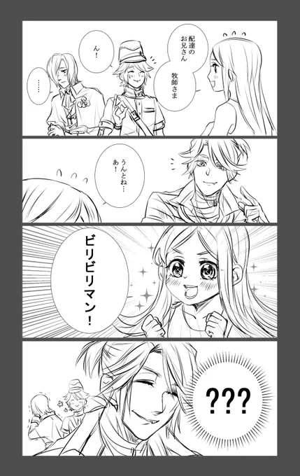 聡い子 