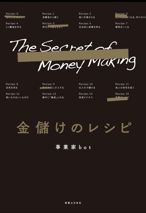 儲かるのtwitterイラスト検索結果