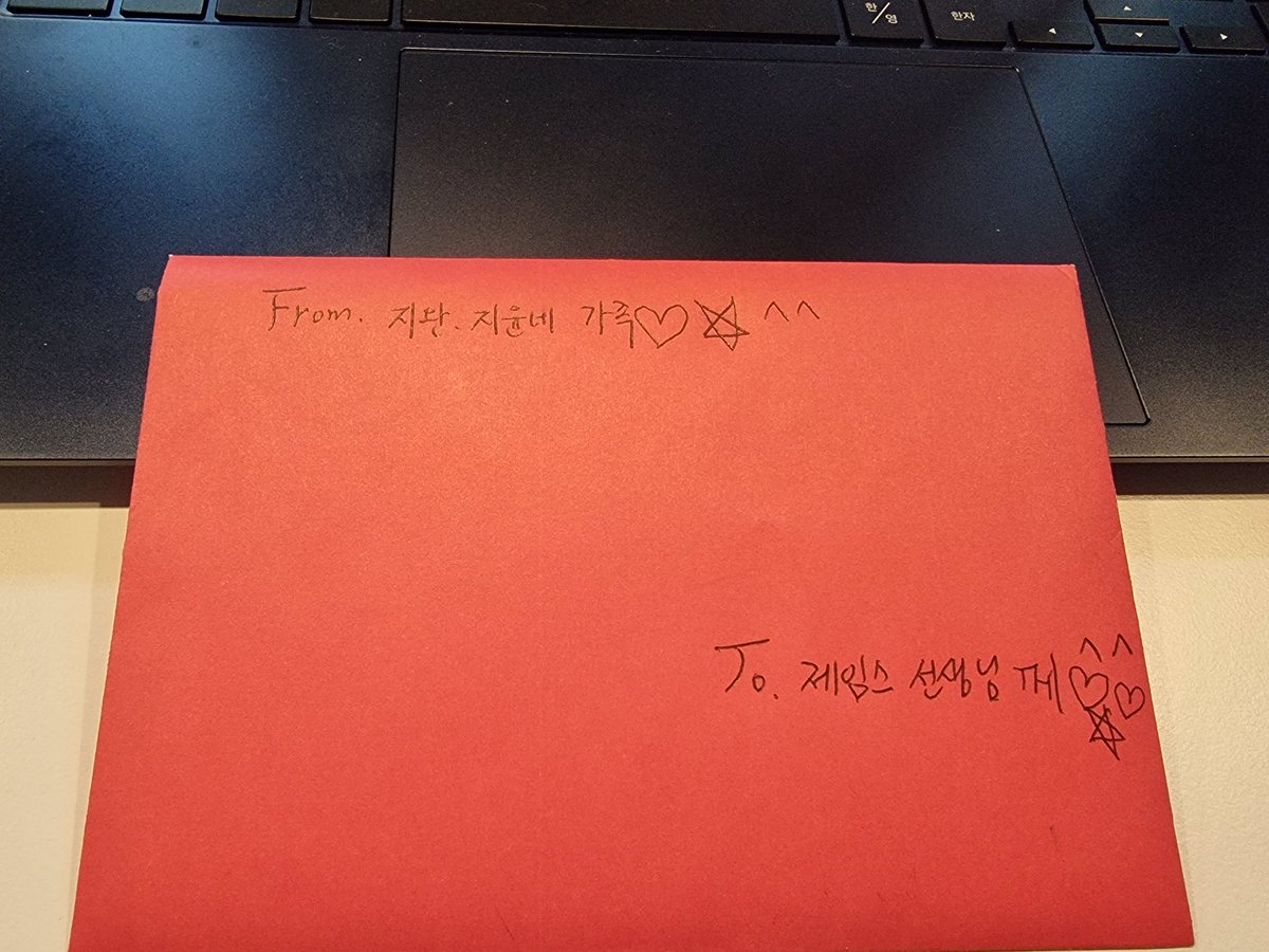 issceo23's tweet photo. 고마운 편지도 이젠 올해로 끝일것 같네 사실 한길로 온 내가 그분들에게 해준것이 그리 많지 않지 않은가 https://t.co/48hGVAFP8s