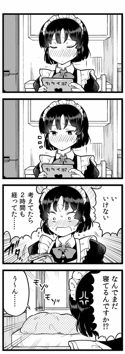 時間を超越するメイドさん(再掲) 