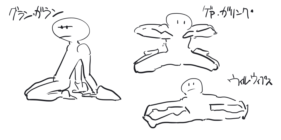 体が柔らかい人のためのオーラバトルシップ 