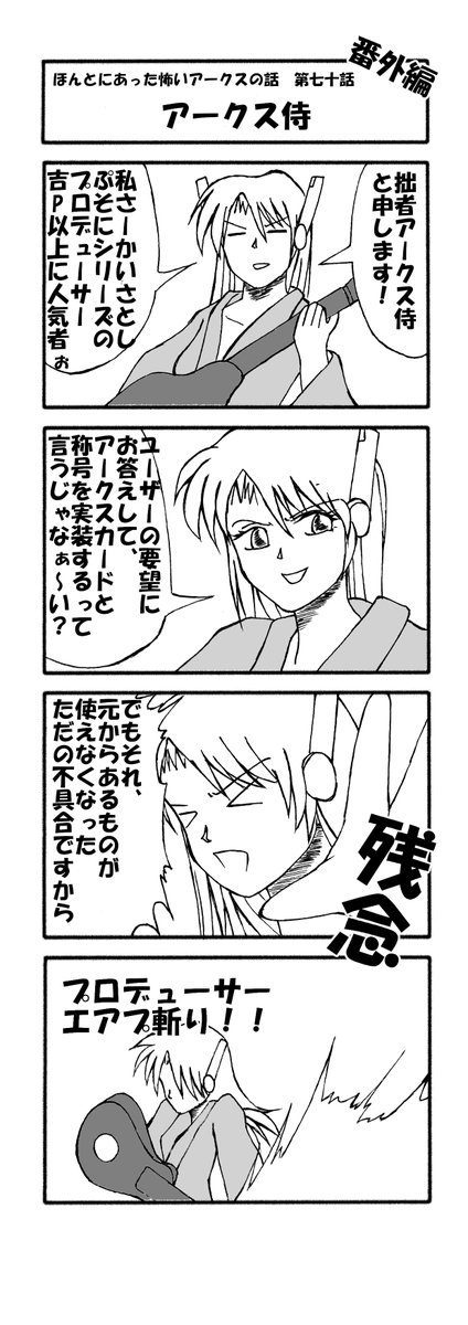 AlliedForcPSO2's tweet image. #PSO2NGS ほんとにあった怖いアークスの話、第七十話です。