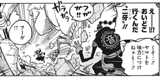 ワンピース を含むマンガ一覧 いいね順 16ページ ツイコミ 仮