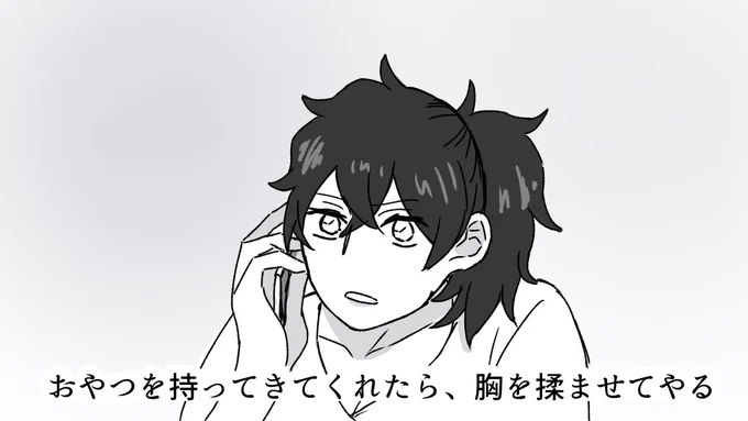 #  いいおっぱいの日 真武♀
これじゃダメ??ダメだよねはい。すいません。
※トレス 