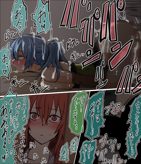 見ちゃったね… 