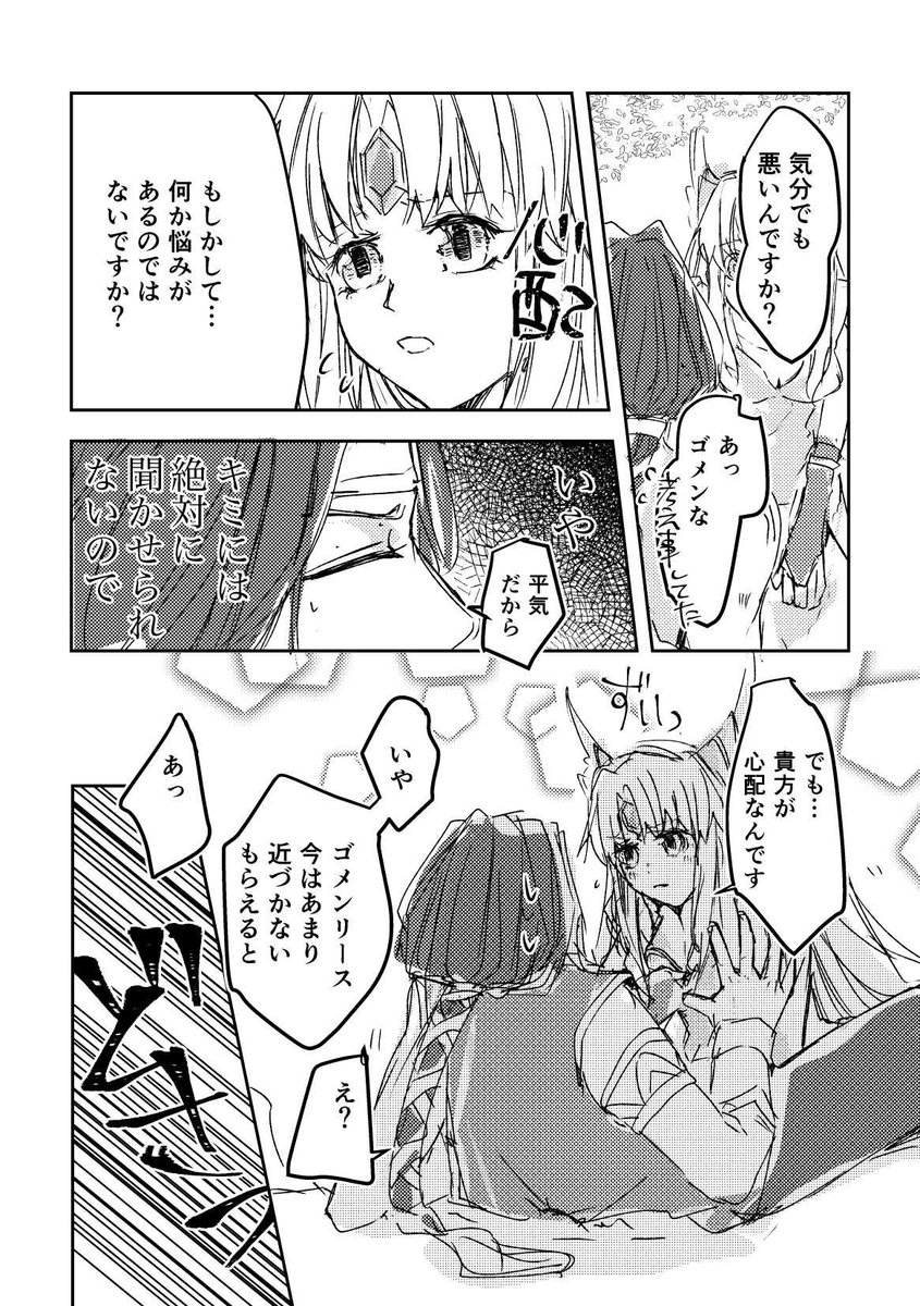 いいおっぱいの日らしいのでホークリ漫画で再放送。 