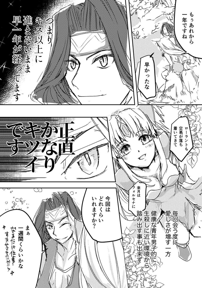 いいおっぱいの日らしいのでホークリ漫画で再放送。 