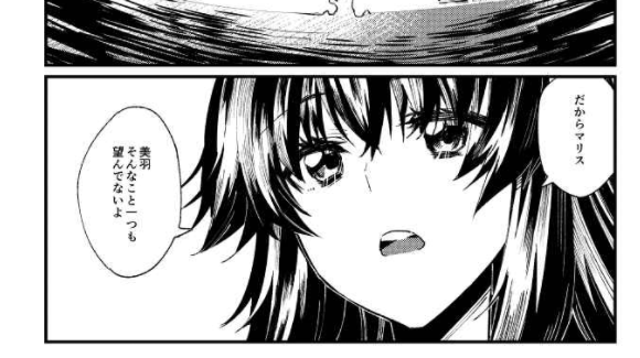 美羽ちゃんのこの表情すごいお気に入りだし、マリスの解釈もこう……悪くなかったかなと 