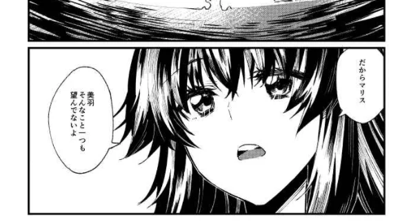 美羽ちゃんのこの表情すごいお気に入りだし、マリスの解釈もこう……悪くなかったかなと 