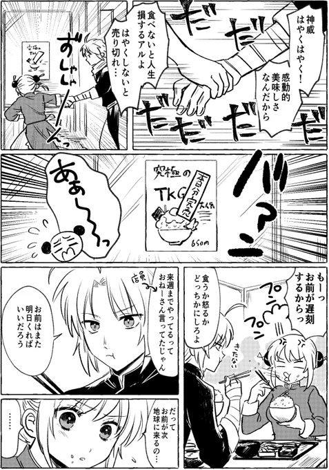 シェア 【兄神】 