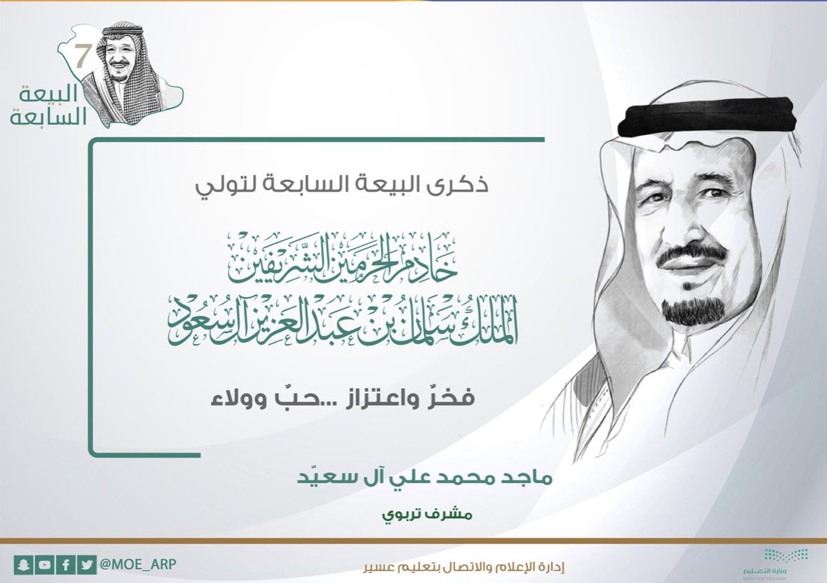 ماجد بن مدراج (@king99ww) on Twitter photo 