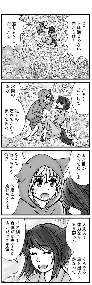 ネズミ族の目の上のタンコブ・イヌ族のお話 Twitter用続きです!!(1/3) #コンセジマ
