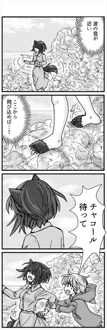 ネズミ族の目の上のタンコブ・イヌ族のお話 Twitter用続きです!!(1/3) #コンセジマ