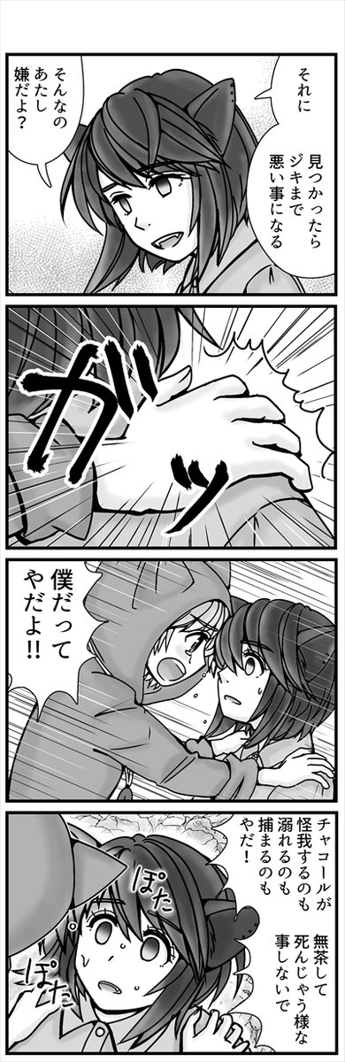 ネズミ族の目の上のタンコブ・イヌ族のお話 Twitter用続きです!!(1/3) #コンセジマ