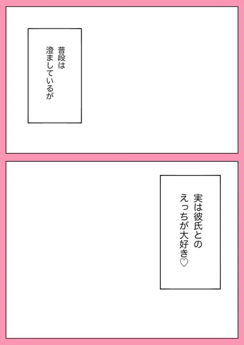 このテンプレ使って
ギャップ萌えカプを描いてほし… 