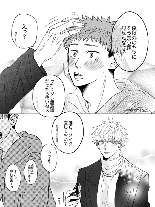 五悠
「目は口ほどに物を言う」(まとめ①+加筆修正版) 12/21
ツリーに続きます→ 