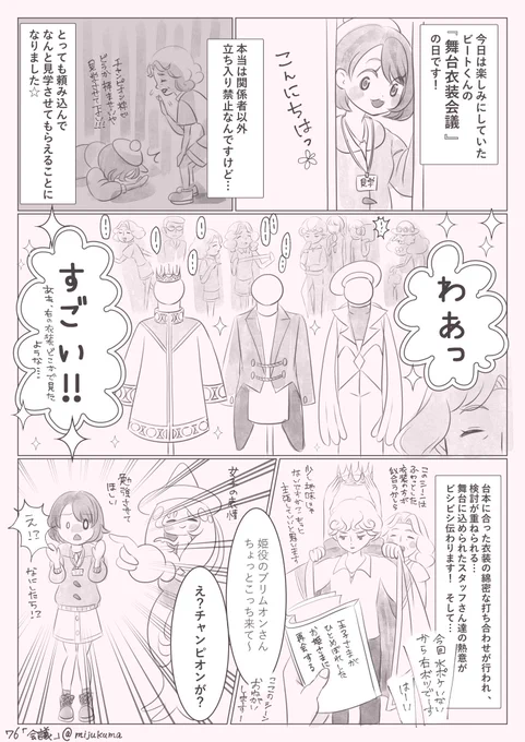 会議たのしかったです
(※ワンドロではできませんでした)
#btyu版ワンドロワンライ76 