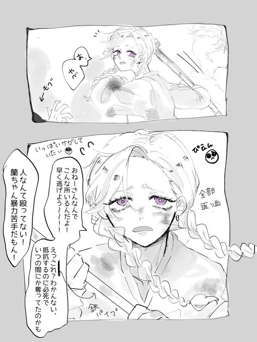 猫かぶりran(13)
「ぴえん」
#tkrvプラス 