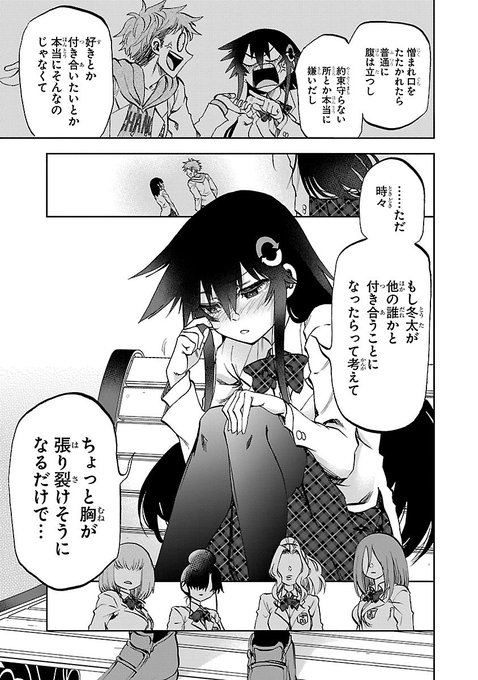 増田英二 2月8日 夢見が丘ワンダーランド 4巻発売 Eiji Masuda さんのマンガ一覧 ツイコミ 仮 増田英二 2月8日 夢見が丘ワンダーランド 4巻発売 Eiji Masuda さんのマンガ一覧 ツイコミ 仮