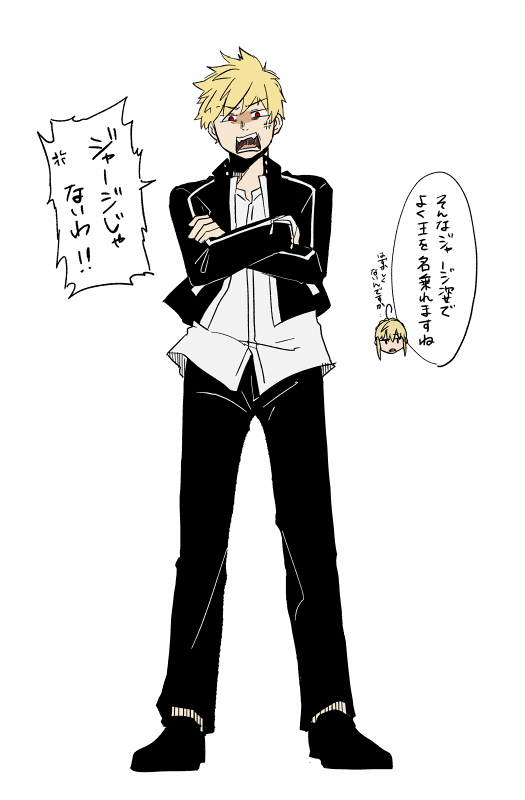ジャージ男 