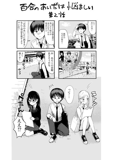 発売中のまんがタイム12月号に「百合のあいだは悩ましい」第二話が掲載されています!
ぜひ読んでみてください!!
よろしくお願いします!!! 