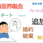 世間で言うところの「なろうテンプレ」と？実際に戦うための「なろうテンプレ」の違い!