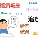 世間で言うところの「なろうテンプレ」と？実際に戦うための「なろうテンプレ」の違い!