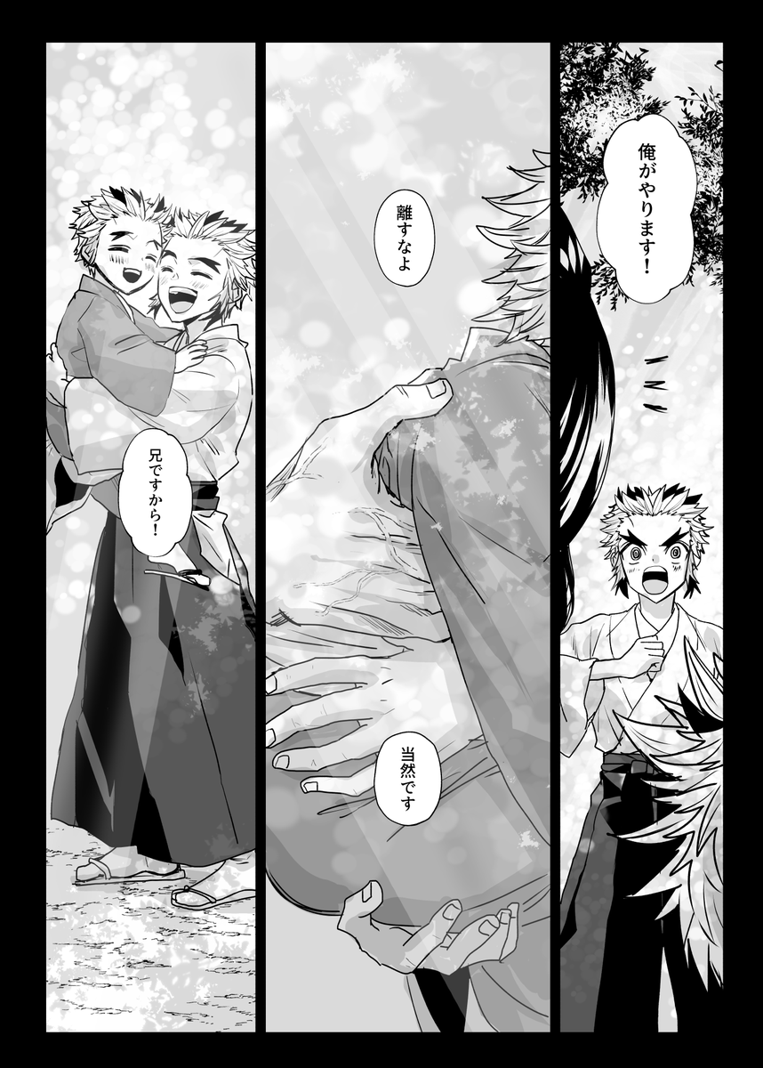 (槇瑠)1/2 列車EDで一瞬映ったシーンより。 母上が座っていたこと・千君が既に少し大きくなっていたことから、体力が落ちてきたか何らかの予兆はあったのではと思いました 