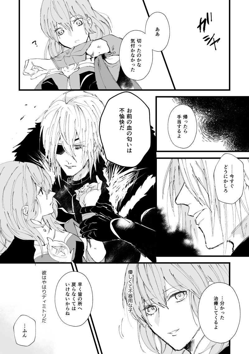 ディミレスアンソロに寄稿させて頂いてたものです～懐かしい… 
