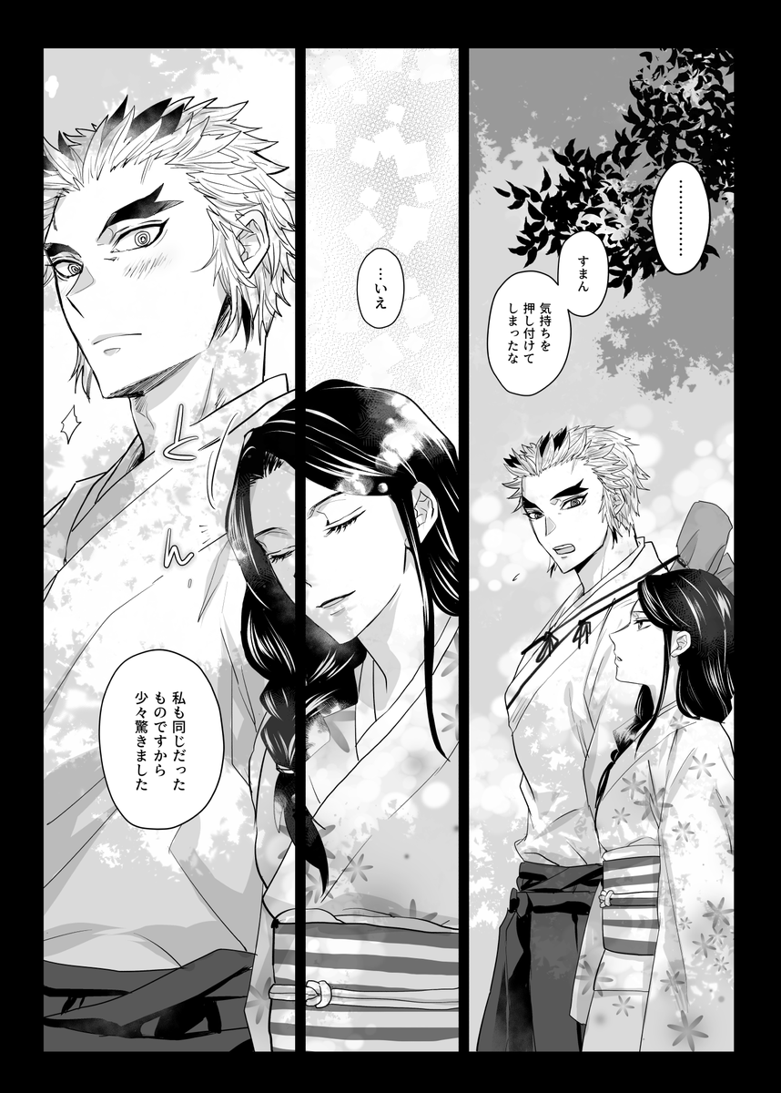 (槇瑠)2/2 