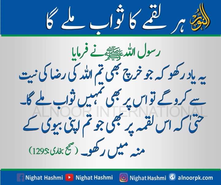 nighathashmi777's tweet photo. #HadithOfTheDay https://t.co/jbQ8rhaXfV