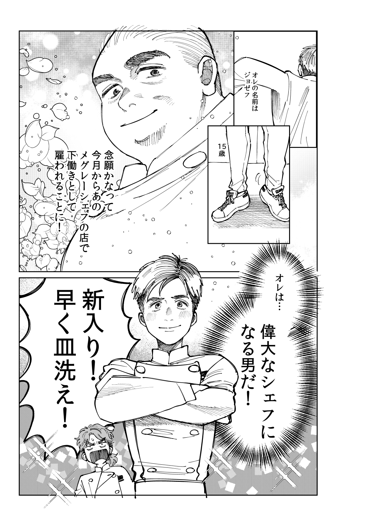 活動歴および当時の関連ビジュアル記録