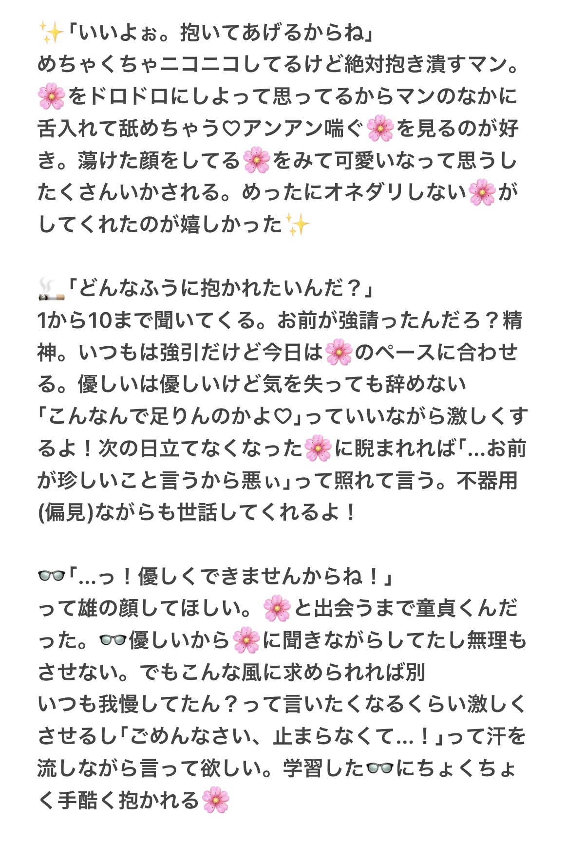 夜のワンピプラス Twitter