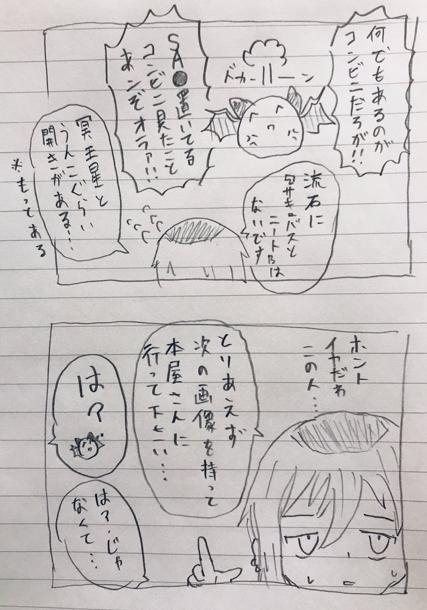 宣伝マンガ描いた…6度目

いつもの予約画像を作るタイミングが遅すぎたんだよね(忘却)

あとかんたんイン子がコロモリに似ているのは今日気付きました 