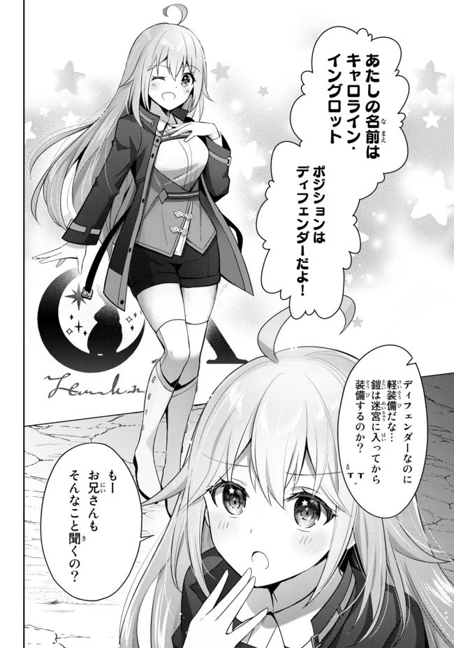 『勇者パーティを追い出された器用貧乏』4話-(3) 更新です!
オルン君が引率するのは9班と10班の新人たち!特に期待されているのは第10班のもよう!さてどんな新人が…?不安でいっぱいの4話ラストですー!✨
https://t.co/WE8tnTt1vo
次回更新は11/15(月)!毎週月曜更新です💫
#水シリ #ニコニコ漫画 