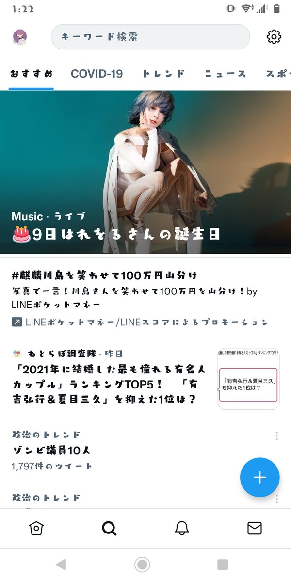 Reol誕生祭 Twitter Search Twitter