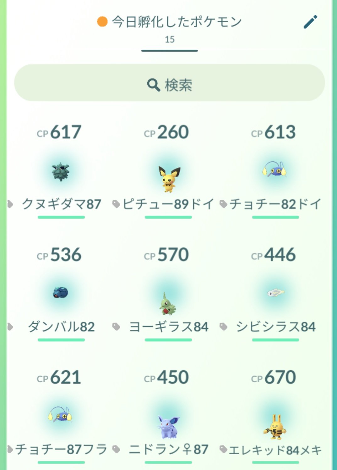 かっちゃん ８ ８gofest横浜 昨日ポケモンｇｏでタマゴから孵化したポケモン一覧です シビシラスとダンバルはウィークリー報酬のタマゴです イベントが始まってから海外フレンドのギフト贈り率ｕｐ ポケモンボックスを４５００枠に拡張してから まだ