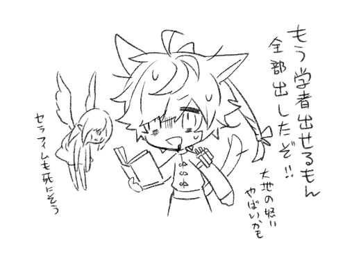 四層練習日記
相方が倒れた時の学者 