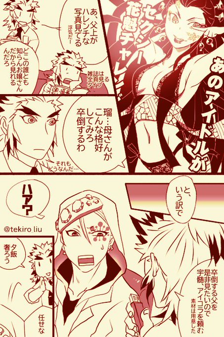 キメツ学園のtwitterイラスト検索結果