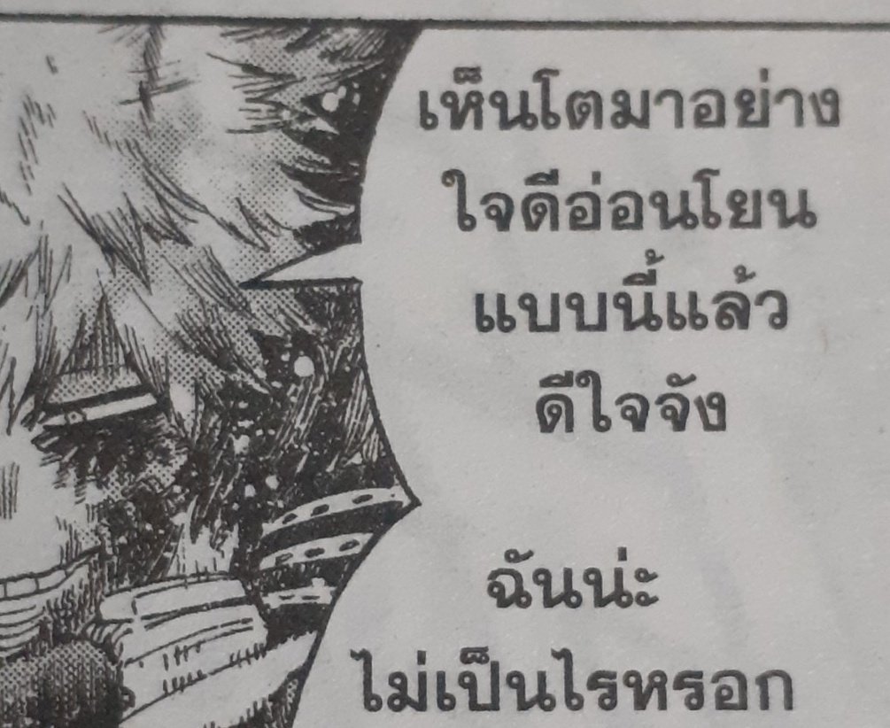 ipewyou's tweet photo. หนูร้องไห้ดังมาก https://t.co/utFS3JiwL5