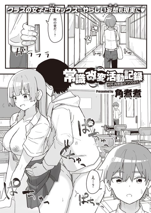 第9話です!!!よろしくお願いします!!!!
https://t.co/7SpCRv89zh 