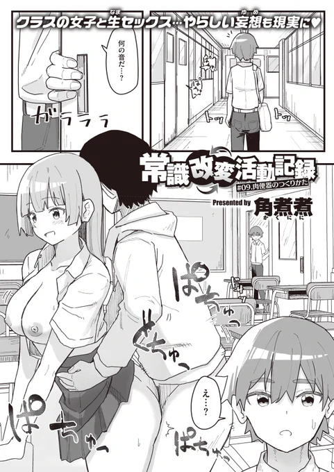 第9話です!!!よろしくお願いします!!!!
https://t.co/7SpCRv89zh 