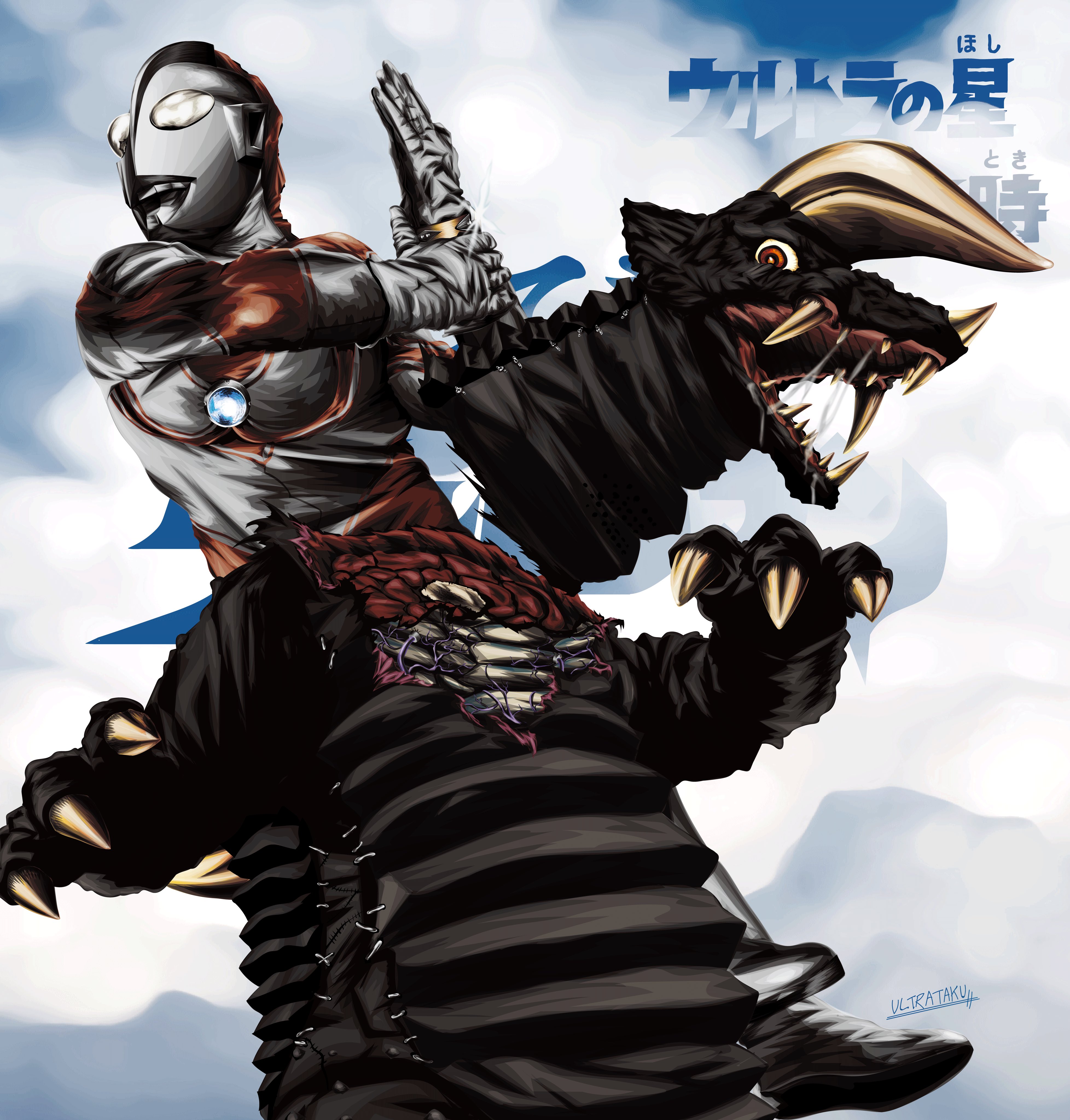 ウルトラセブン　イラスト ULTRATAKU on X: 