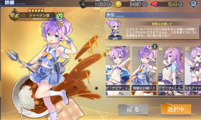 ジャベリンのtwitterイラスト検索結果