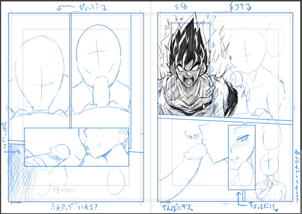 漫画描いてて詰まった時にコマに落書きしてた物集 