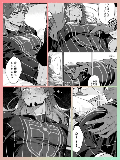いいおっぱいの日じゃん!!攻めのダくんのおっぱいいっぱい描いた原稿をまとめておく 